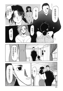 Page 28 of Keikoku no Meimu - preview thumbnail