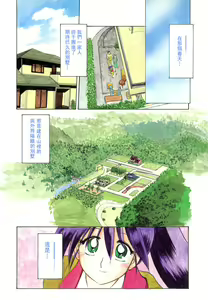 Page 3 of Keikoku no Meimu - preview thumbnail