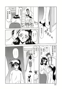 Page 32 of Keikoku no Meimu - preview thumbnail