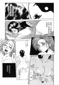 Page 34 of Keikoku no Meimu - preview thumbnail