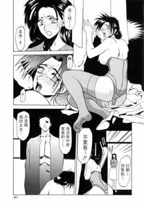 Page 43 of Keikoku no Meimu - preview thumbnail