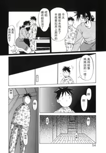 Page 56 of Keikoku no Meimu - preview thumbnail