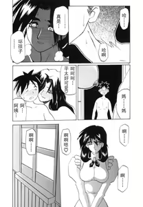 Page 89 of Keikoku no Meimu - preview thumbnail