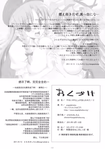 Page 22 of Yasei no Chijo ga Arawareta! 2 - A wild nymphomaniac appeared! 2 - preview thumbnail