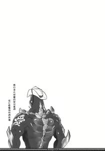 Page 18 of Reviving E.G.G - preview thumbnail