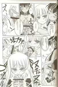 Page 12 of Tatsueba! - preview thumbnail