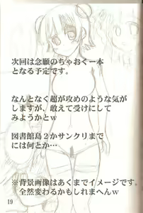 Page 20 of Tatsueba! - preview thumbnail