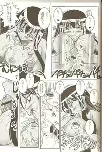 Page 8 of Tatsueba! - preview thumbnail