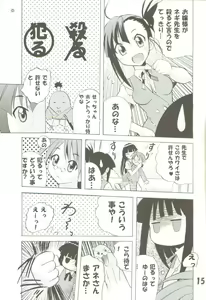 Page 14 of Negi-Chu! Poni-Chu! Vol. 2 - preview thumbnail