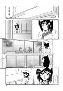 Page 119 of Sougetsu no Kisetsu - preview thumbnail