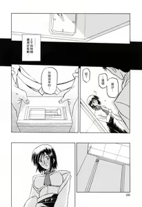 Page 120 of Sougetsu no Kisetsu - preview thumbnail