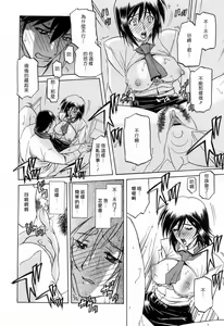 Page 126 of Sougetsu no Kisetsu - preview thumbnail