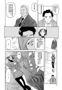 Page 14 of Sougetsu no Kisetsu - preview thumbnail