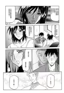 Page 151 of Sougetsu no Kisetsu - preview thumbnail