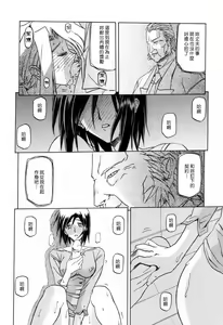 Page 156 of Sougetsu no Kisetsu - preview thumbnail