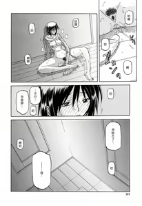 Page 164 of Sougetsu no Kisetsu - preview thumbnail