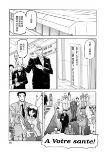 Page 165 of Sougetsu no Kisetsu - preview thumbnail
