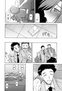 Page 174 of Sougetsu no Kisetsu - preview thumbnail
