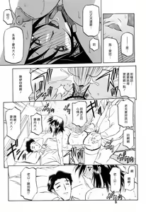 Page 191 of Sougetsu no Kisetsu - preview thumbnail