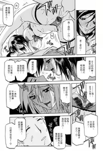 Page 193 of Sougetsu no Kisetsu - preview thumbnail