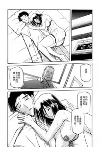 Page 196 of Sougetsu no Kisetsu - preview thumbnail