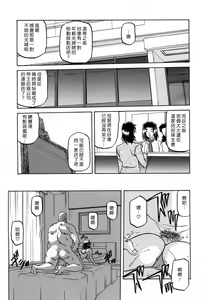 Page 199 of Sougetsu no Kisetsu - preview thumbnail