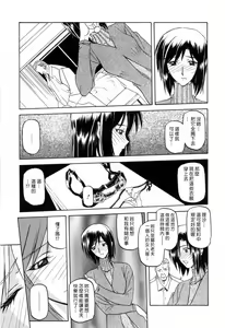 Page 45 of Sougetsu no Kisetsu - preview thumbnail