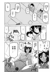 Page 62 of Sougetsu no Kisetsu - preview thumbnail
