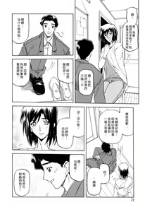Page 72 of Sougetsu no Kisetsu - preview thumbnail