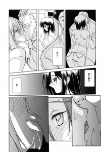Page 74 of Sougetsu no Kisetsu - preview thumbnail