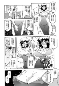 Page 88 of Sougetsu no Kisetsu - preview thumbnail