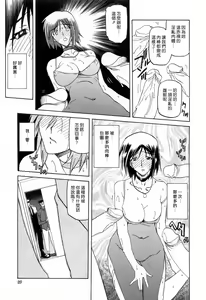 Page 89 of Sougetsu no Kisetsu - preview thumbnail