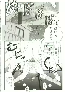 Page 116 of Kichiku no Sho - preview thumbnail