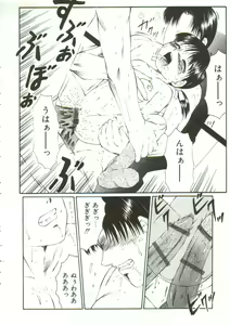 Page 120 of Kichiku no Sho - preview thumbnail