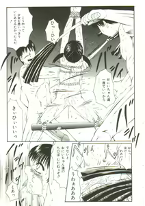 Page 127 of Kichiku no Sho - preview thumbnail