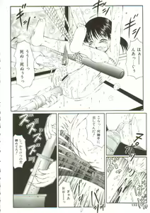 Page 130 of Kichiku no Sho - preview thumbnail