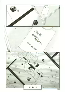 Page 140 of Kichiku no Sho - preview thumbnail