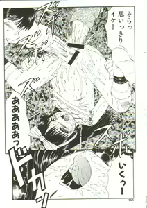 Page 159 of Kichiku no Sho - preview thumbnail