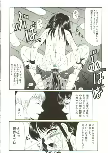 Page 160 of Kichiku no Sho - preview thumbnail