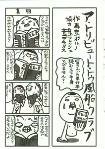 Page 161 of Kichiku no Sho - preview thumbnail