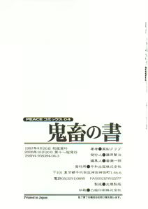 Page 165 of Kichiku no Sho - preview thumbnail