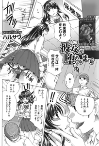 Page 109 of COMIC Shingeki 2011-05 - preview thumbnail