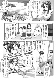 Page 158 of COMIC Shingeki 2011-05 - preview thumbnail