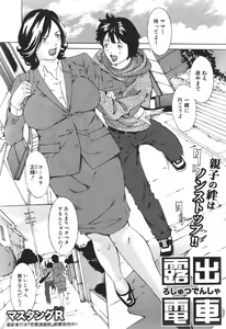 Page 176 of COMIC Shingeki 2011-05 - preview thumbnail