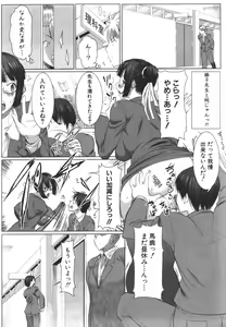 Page 255 of COMIC Shingeki 2011-05 - preview thumbnail
