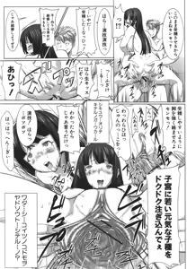Page 270 of COMIC Shingeki 2011-05 - preview thumbnail