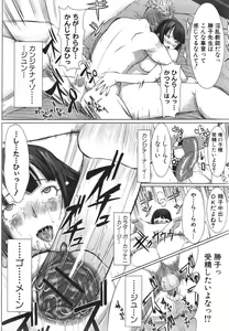 Page 271 of COMIC Shingeki 2011-05 - preview thumbnail