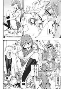 Page 285 of COMIC Shingeki 2011-05 - preview thumbnail