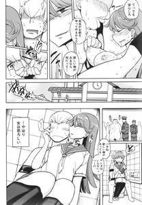 Page 295 of COMIC Shingeki 2011-05 - preview thumbnail