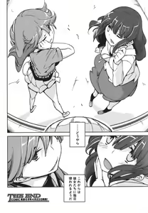 Page 297 of COMIC Shingeki 2011-05 - preview thumbnail